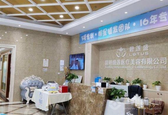 碧莲盛无痕植发