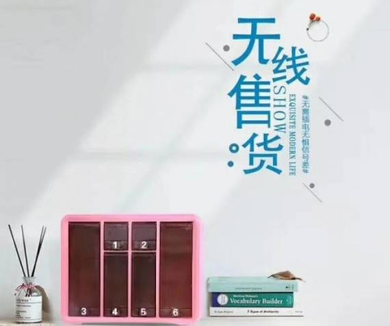 两瓣花自助售货机