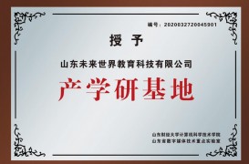 未来侠机器人教育
