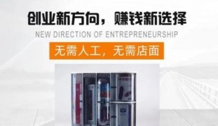 兩瓣花自助售貨機