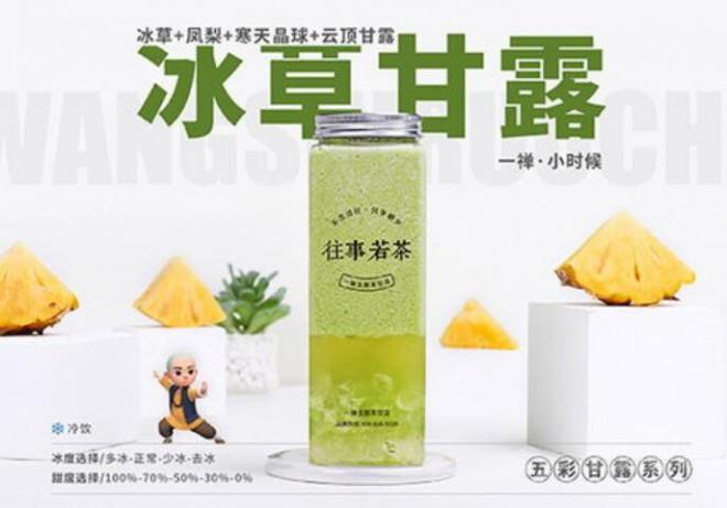 往事若茶 往事若茶