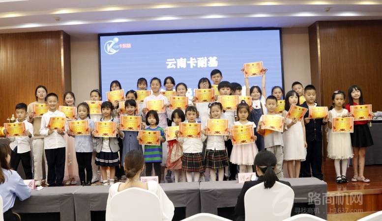 云南卡耐基少儿口才