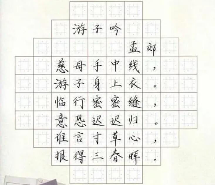 九田格练字学校