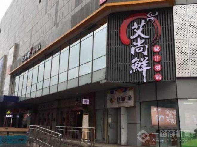 艾尚鮮秘汁燜鍋