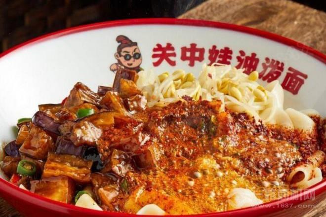 關中娃油潑面