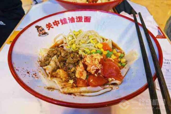 關中娃油潑面加盟