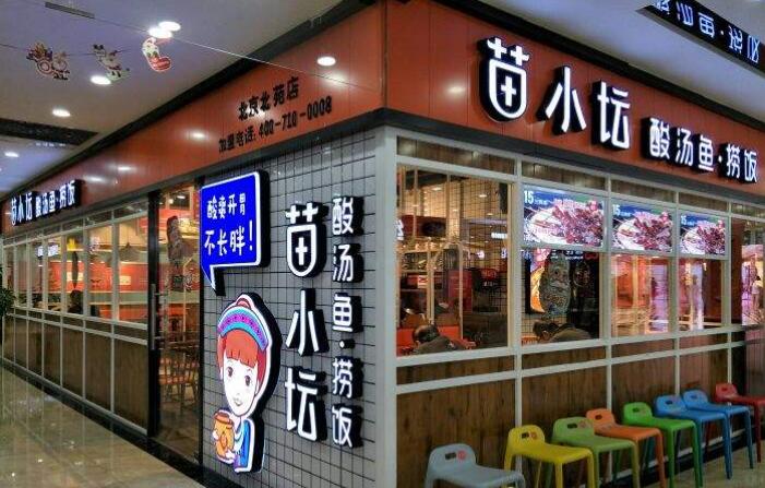 苗小壇酸湯魚加盟