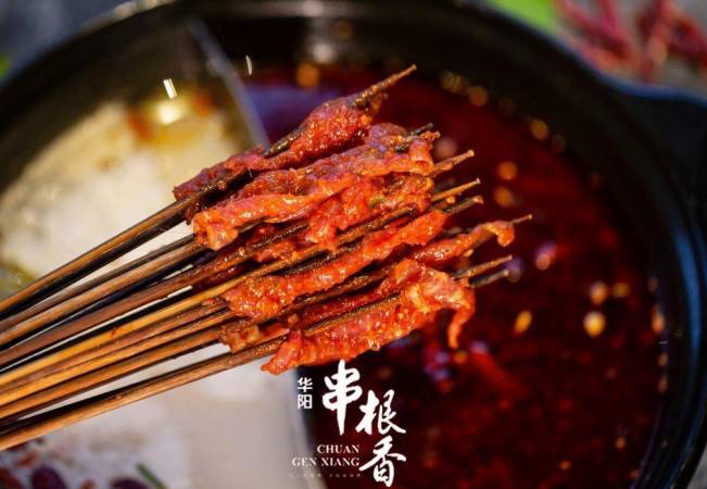 华阳串根香麻辣涮