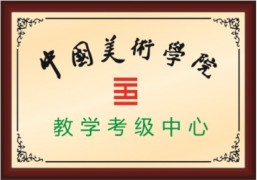 環亞楓葉藝術教育