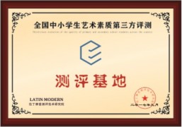 環亞楓葉藝術教育