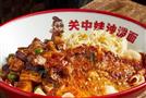 关中娃油泼面