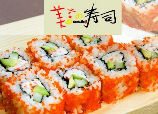 美言壽司