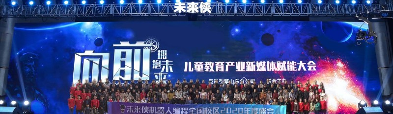 未来侠机器人编程赛考中心加盟