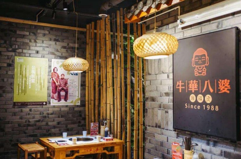 牛华八婆麻辣烫