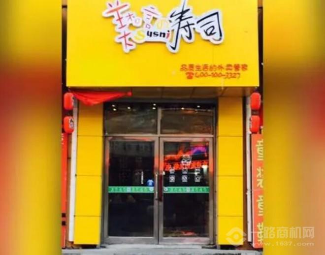 美言壽司加盟