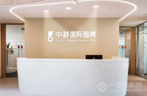 中碁國際圍棋加盟