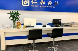 仁和会计培训
