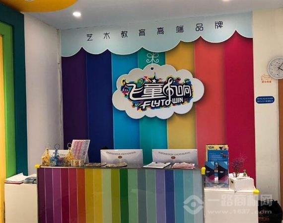 飞童凡响艺术学校