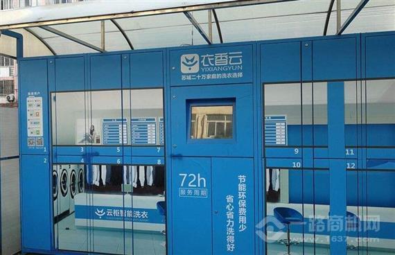 衣香云干洗