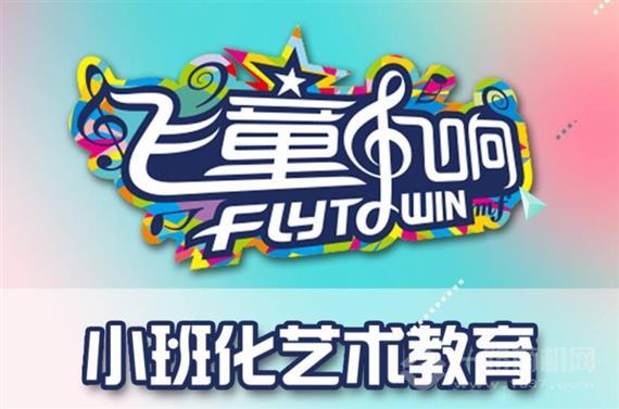 飞童凡响艺术学校