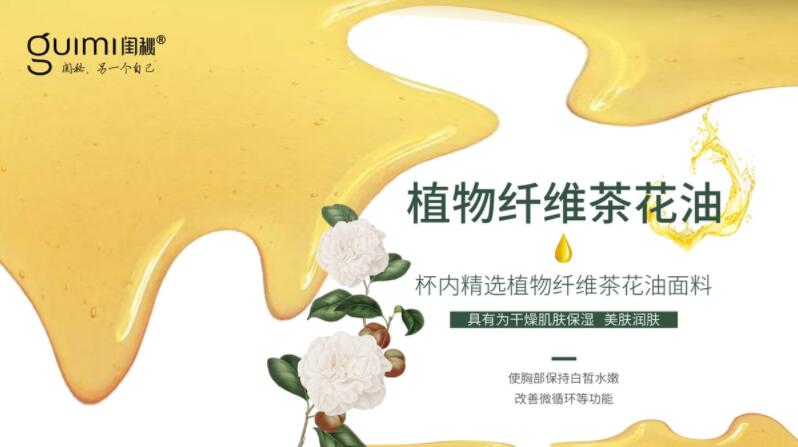 闺秘内衣加盟 闺秘内衣加盟