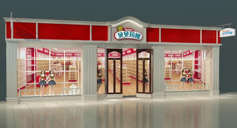 貝貝拉姆孕嬰連鎖