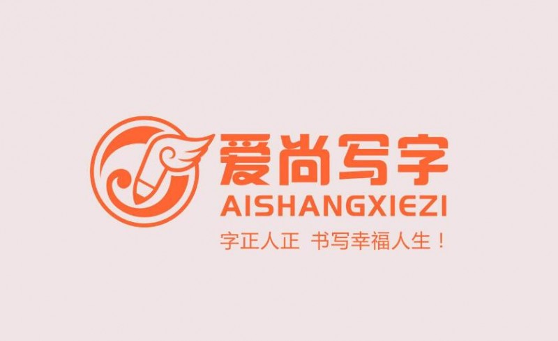爱尚写字加盟 爱尚写字加盟