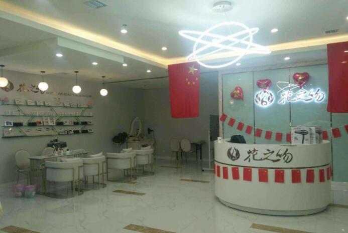 花之吻美容院加盟