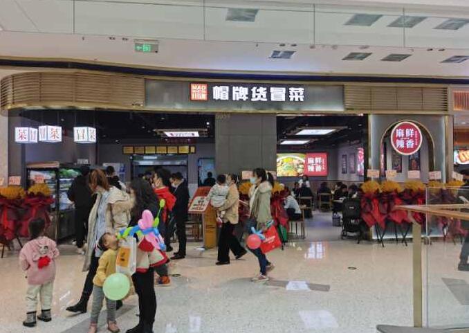 帽牌货冒菜加盟