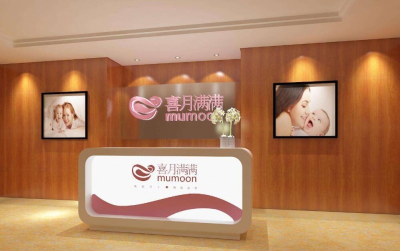 喜月满满月子会所