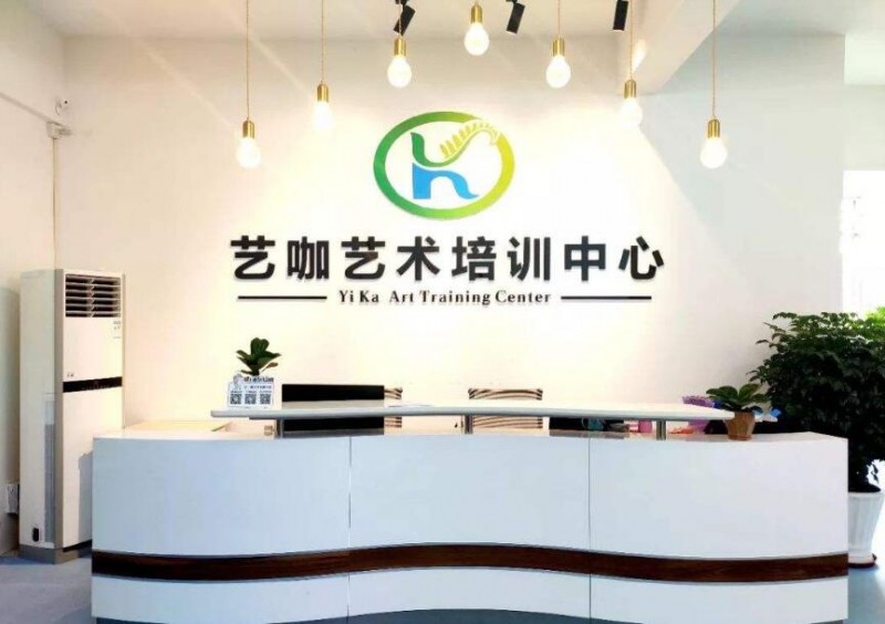 艺珈乐艺术教育加盟