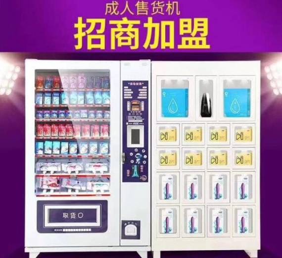 橙趣无人售货机