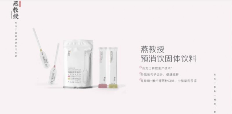 燕教授加盟 燕教授加盟