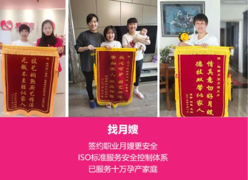 爱月宝月嫂加盟