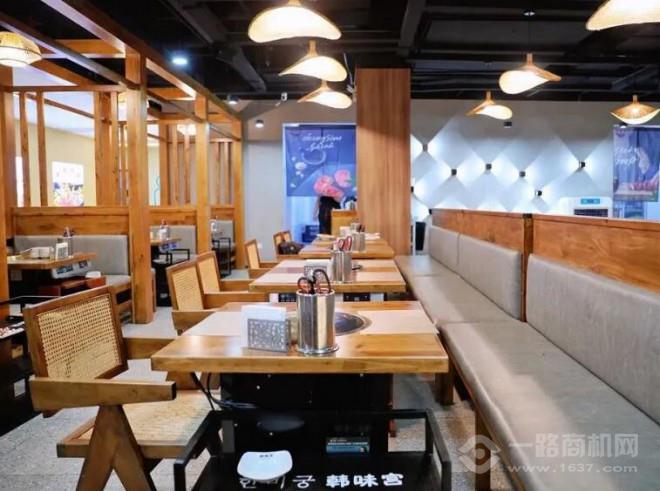 韩味宫烤肉 韩味宫烤肉