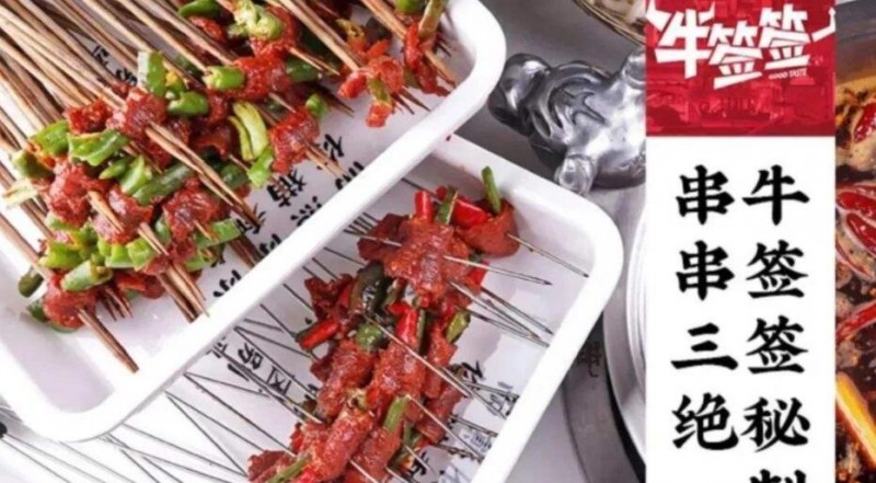 牛签签串串香加盟
