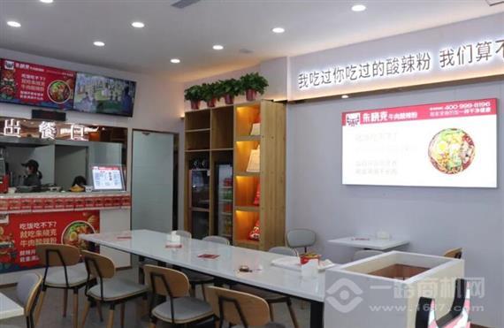 朱晓克牛肉酸辣粉