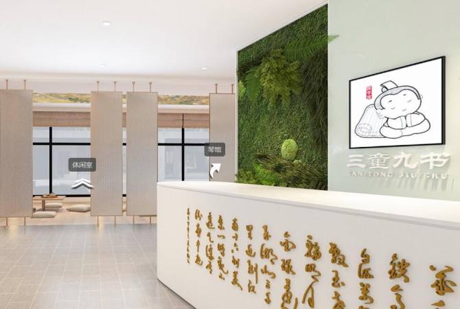 三童九书国学馆