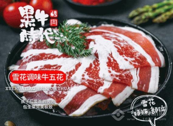 黑牛时代韩式烤肉