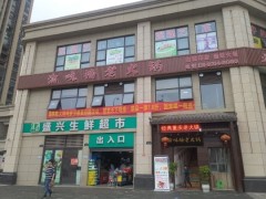 渝味楠老火锅