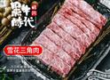 黑牛时代韩式烤肉