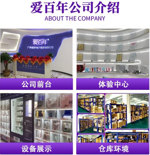 愛百年成人用品加盟