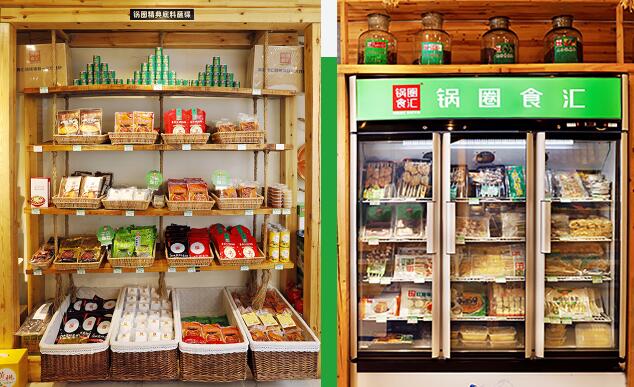 锅圈食汇火锅食材超市加盟 锅圈食汇火锅食材超市加盟