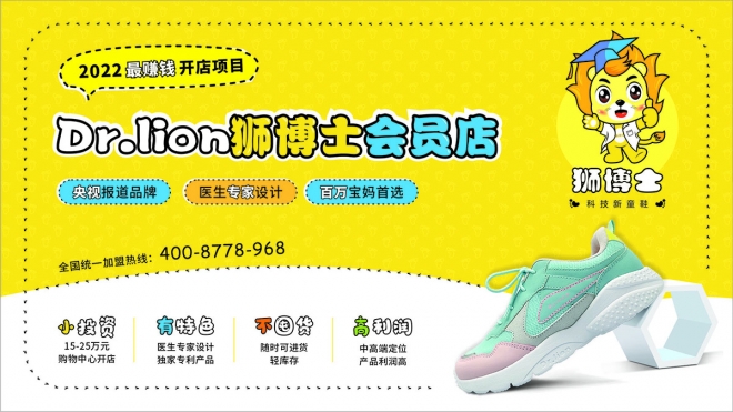 狮博士生物力学平衡鞋