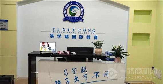 易学聪国际教育