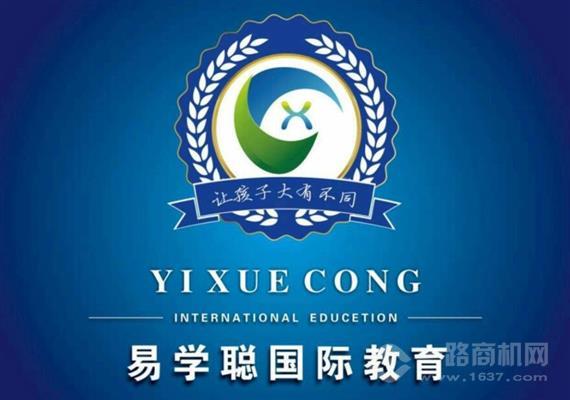 易学聪国际教育