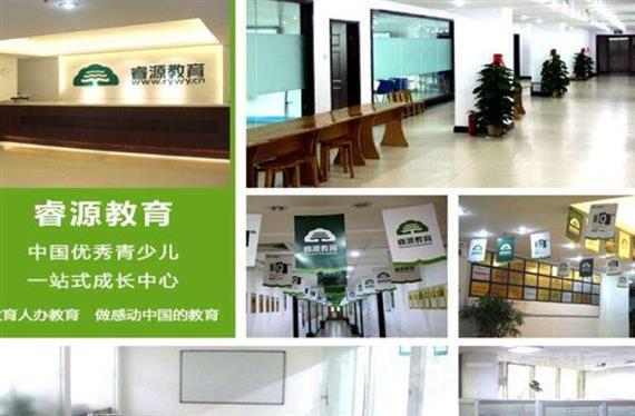 瑞源教育