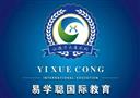 易学聪国际教育