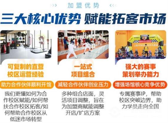 冰川体育少儿运动