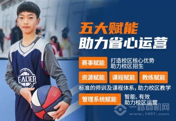 冰川体育少儿运动